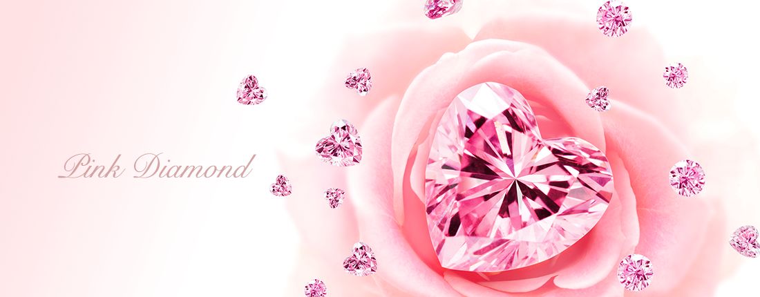 幸せのピンクダイヤモンド