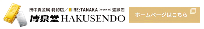 35-HAKUSENDO-GOLD