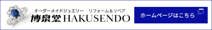 35 HAKUSENDO JWELLY